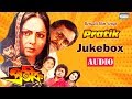 Pratik | Movie Song Audio Jukebox | Bengali Songs 2020 | Sony Music East