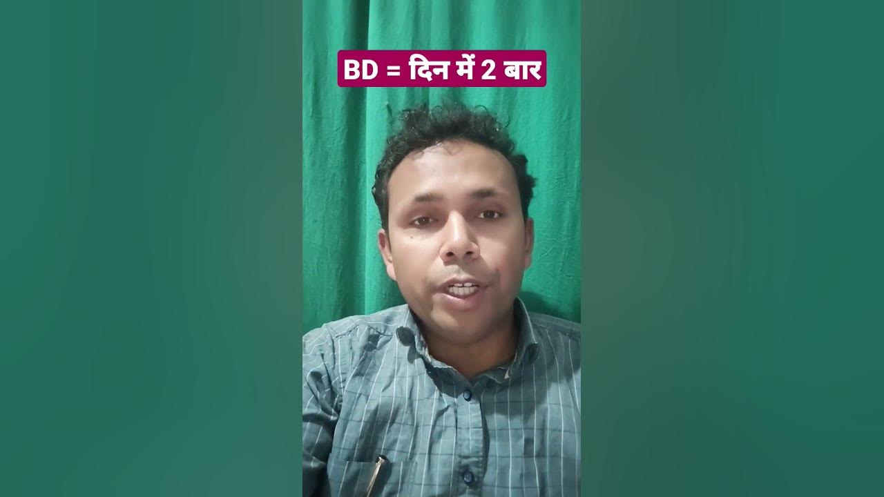 doctor-ka-parcha-bd-health-shorts-youtube