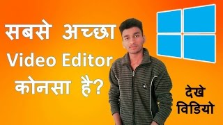 Best Free Video Editing Software | 2016 | Hindi | SGS EDUCATION screenshot 4