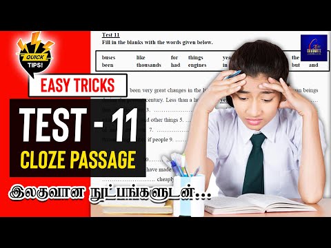 Test 11 GCE O/L ENGLISH | Part - II | Easy Tips and Tricks | Marks Confirmed