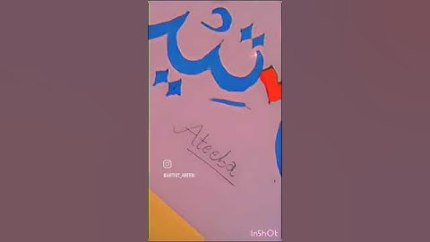 Ateeba in urdu❤ #like #viralvideo #subscribe for more video #comment your name🤝 tag ateeba