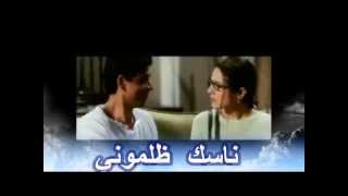 ناسك ظلموني