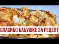 Даже самая СУХАЯ треска, будет СОЧНАЯ и мягкая, за 30 минут. Спасибо бабушке за рецепт.