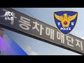 중고차 사기당해 극단적 선택…"범죄단체죄 적용" / JTBC 뉴스룸