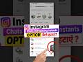 How to remove instants from instagram | Remove instants from instagram #Instants #ShortsVideo🔥🔥