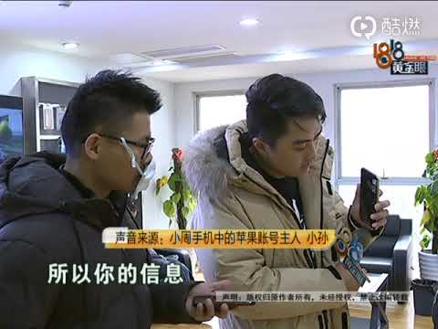 【1818黄金眼】苹果X送修两次 手机经历了什么