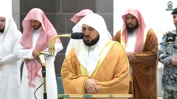 مغرب و عشاء الخميس |للشيخ د.⁧ #ماهر_المعيقلي⁩ 9-10-1445هـ | تلاوة من سورة الأحزاب
