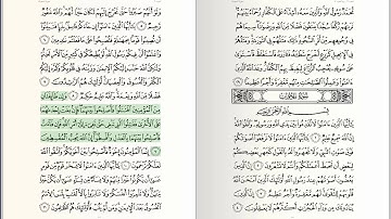 049 - Surat - Al-Hujraat - سورة الحجرات - للشيخ بندر بليلة من الحرم المكي