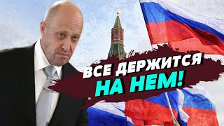 Путин впал в зависимость от Пригожина — Аббас Галлямов