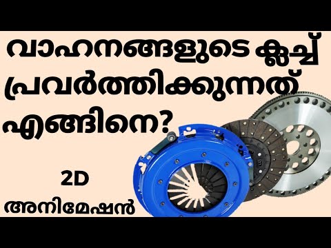 Clutch working explained, Malayalam video, Informative Engineer
