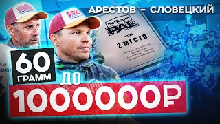 видео: Хроника выступления экипажа Арестов - Словецкий на 1 этапе BetBoom PAL 2025 картинка: Хроника выступления экипажа Арестов - Словецкий на 1 этапе BetBoom PAL 2025