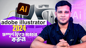 Adobe Illustrator 2024 Bangla Tutorial | Illustrator 2024 New Updates | Illustrator 2024 Features