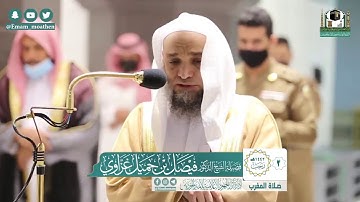 تلاوة خاشعة من سورة فصلت - الشيخ فيصل غزاوي من صلاة المغرب بالحرم المكي