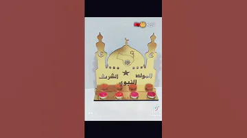 يا عيشة لا ترقدي 