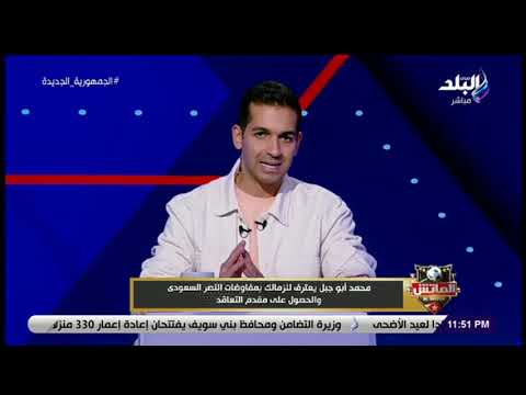 مفاجأة!.. هاني حتحوت يكشف تفاصيل جلسة أبو جبل الأخيرة مع أمير مرتضى منصور