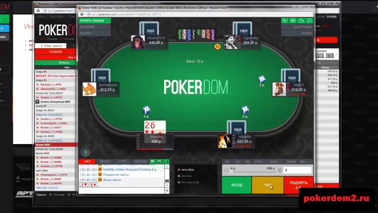 Pokerdom вход pokerdom new