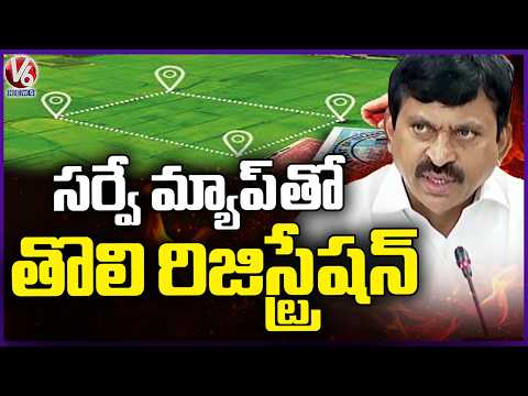 Telangana Completes First Land Registration With Survey Map In Kusumanchi | V6 News - V6NEWSTELUGU