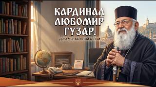 Кардинал Любомир Гузар Документальний телепроект.