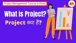 Project In Hindi What Is Project? Fully Explained With Example Techmoodly Techmoodly