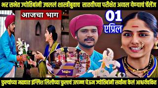 Mi Savitribai Jotirao Phule Today Episode       