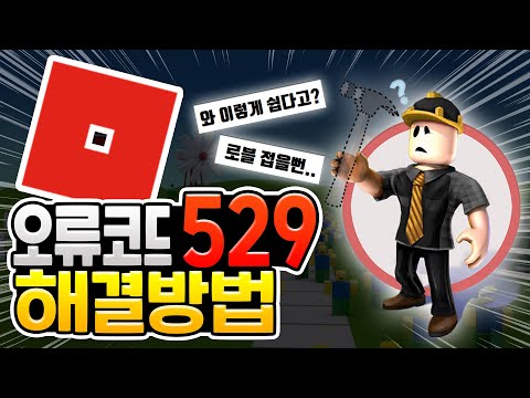 로블록스 서버 열리는데 Mp3