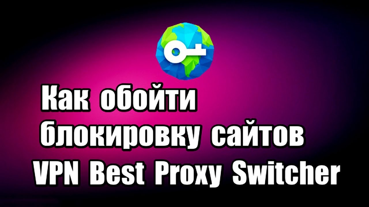 Как Обойти Блокировку Порно Хаб Как Обойти Блокировку Порно Хаб
