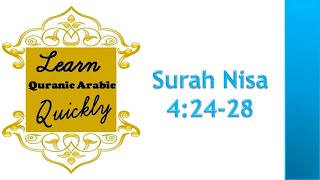 سؤال وجواب 84 | الجزء 5 | سورة النساء 4: 24-28 | تعلم كلمة كلمة ترجمة الإنجليزية للقرآن screenshot 4