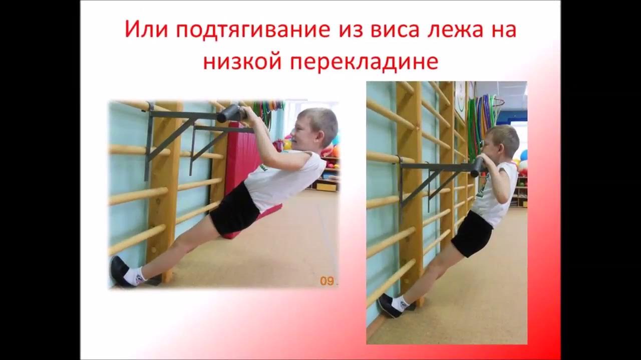 Гто подтягивание на низкой перекладине техника. Подтягивание из виса лежа на низкой перекладине. Подтягивание из виса лежа. Техника подтягивания из виса лежа на низкой перекладине. Подтягивание в висе лежа на низкой перекладине.