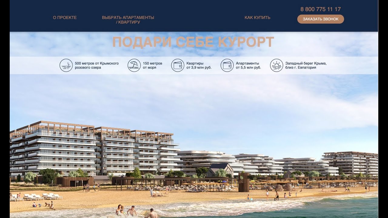 Курортный комплекс "Прибрежный" - YouTube