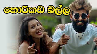 Sinhala Comedy Drama | ආච්චිලා අලුතින් ටික් ටොක් පටන් ගත්තාම | Dananji and   Amal
