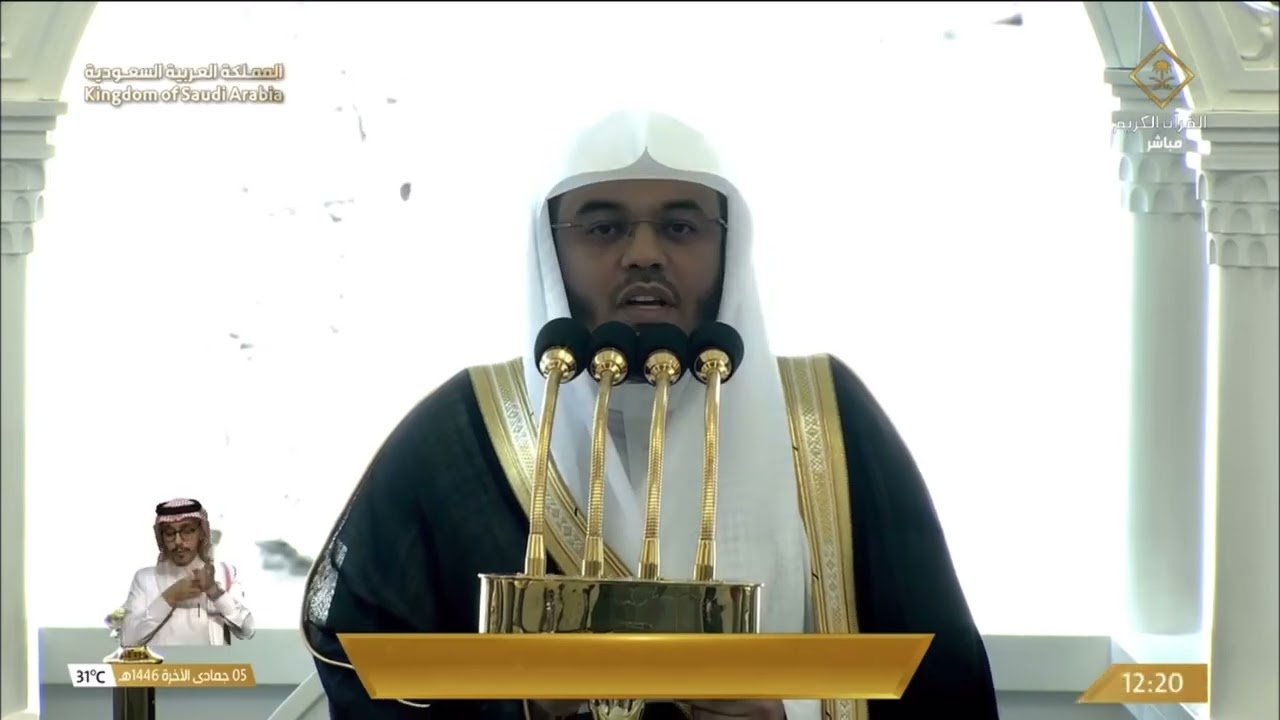 خطبة الجمعة اليوم الحرم المكي الشيخ ياسر الدوسري 5 جمادى الثاني 1446هـ