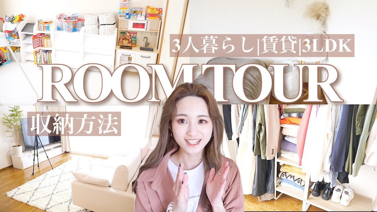 【ルームツアー】久しぶりに全部屋ご紹介します♡♡【模様替え】 - YouTube