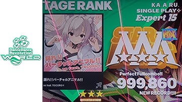 踊れ！！バーチャルアニマル！！(ESP-15) 14p PFC - 999,860