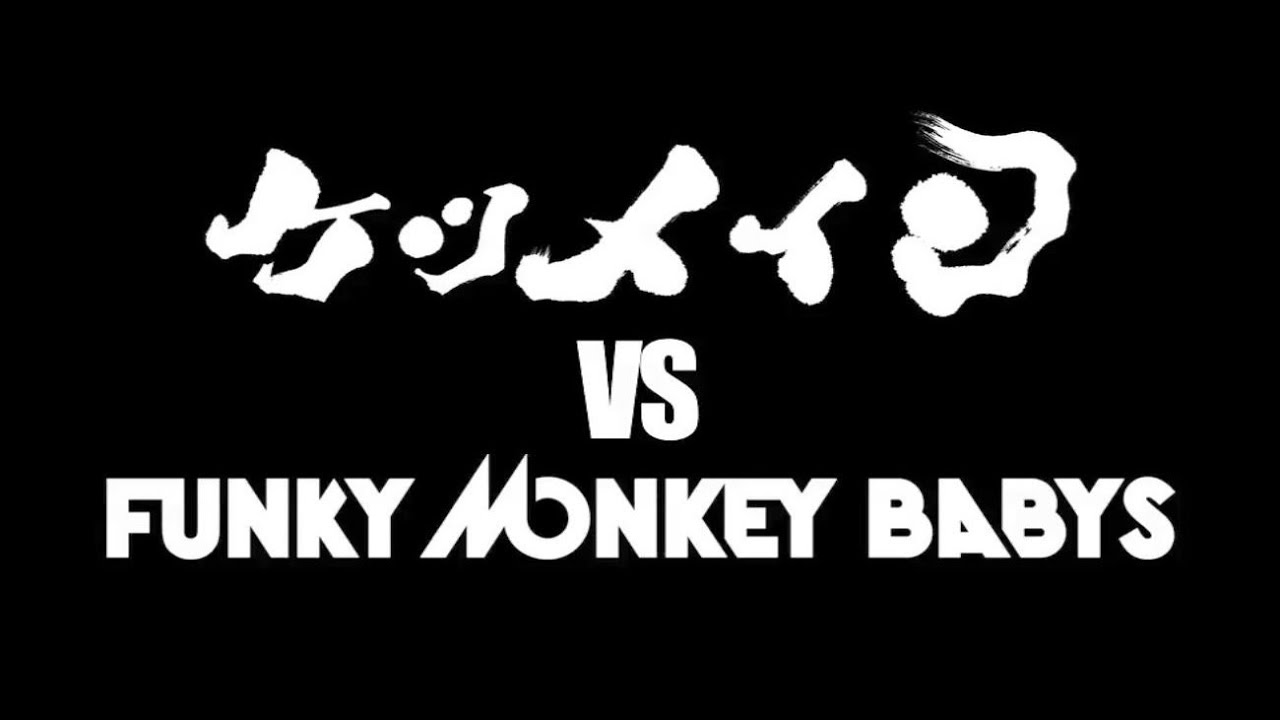 歌詞 真夏的奇蹟 Sun S Feelings 歌手 Funky Monkey Babys 放克猴寶貝 Lyricsbox 歌詞 音樂盒 我是歌手 中文歌詞 陳奕迅介紹 小事樂團 分享音樂情報 痞客邦