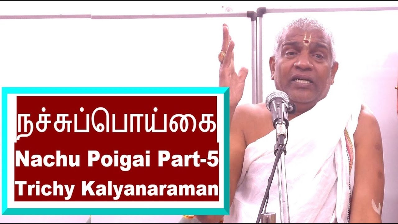 கடன் இல்லாமல் வாழ்வது எப்படி? | Nachu Poigai Part 5 |  நச்சுப் பொய்கை | Trichy Kalyanaraman