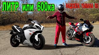 : YAMAHA R6    600      ?