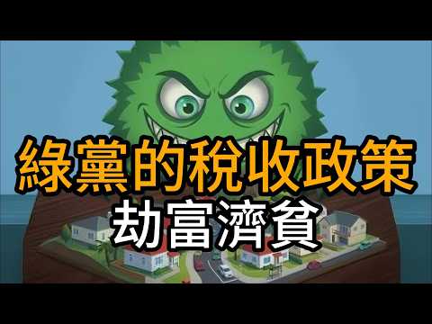 如果有錢人都跑去澳洲，紐西蘭承諾的福利到底由誰買單？