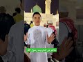 مباشر من امام بيت النبي
