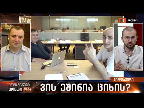 ვიდეო: ქვეყნის მასშტაბით არის AAA?