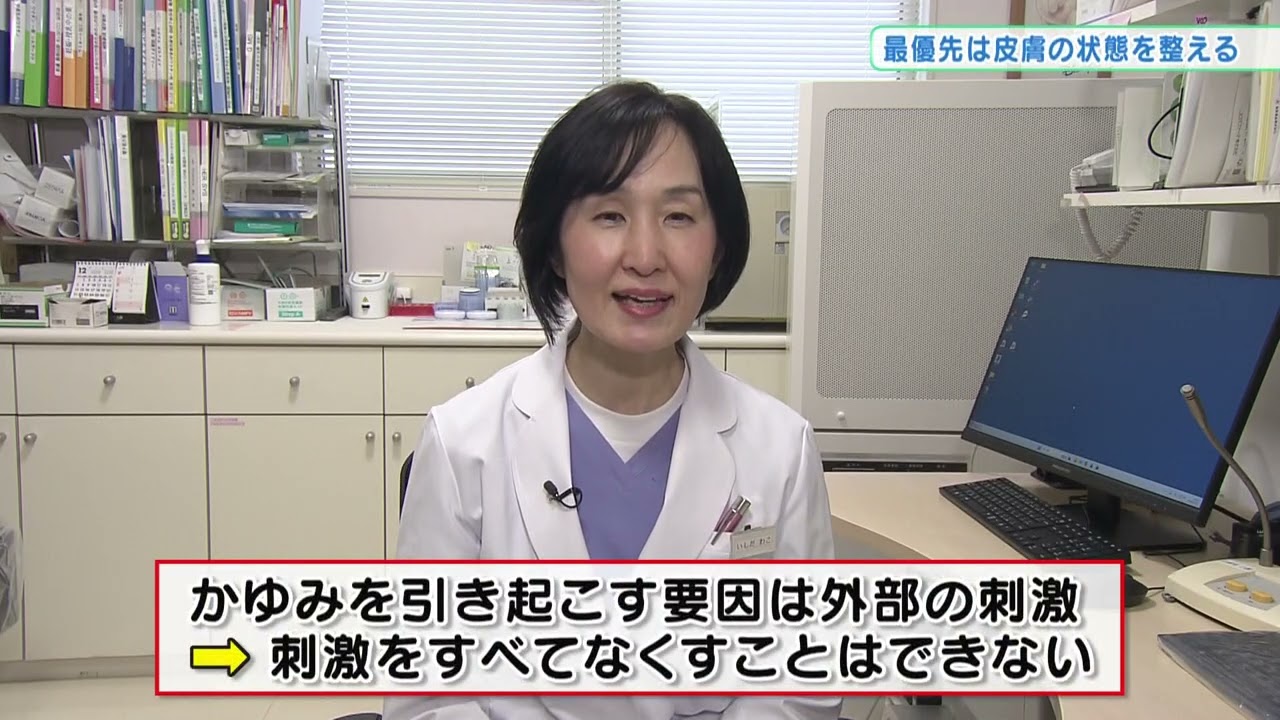 知っトク医療のツボ】アトピー性皮膚炎 最新の治療 - YouTube