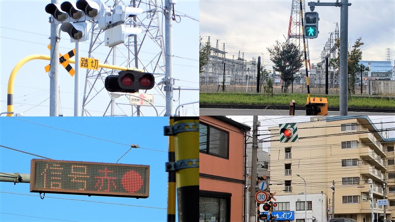 【踏切】色々な踏切信号付きの踏切 (Railroad crossing in Japan)