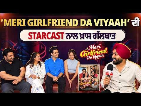 Meri Girlfriend Da Viyaah | Starcast Interview | Smeep Kang | Kairav Kang | Paramveer Singh