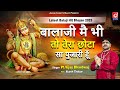 Balaji Main To Tera Chota Sa Pujari Hun|बालाजी मैं तो तेरा छोटा सा पुजारी |Jagdish Cassette Bhakti