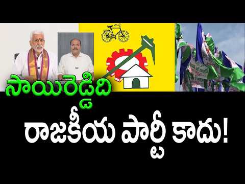 Former MP Vijayasai Reddy Highly Overestimating His Influence || AP PRIDE