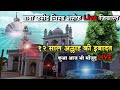 Hazrat baba farid girad live ziyarat         12     live