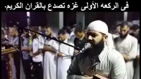 القارئ الذي فاجئ المصلين بصوته الجميل