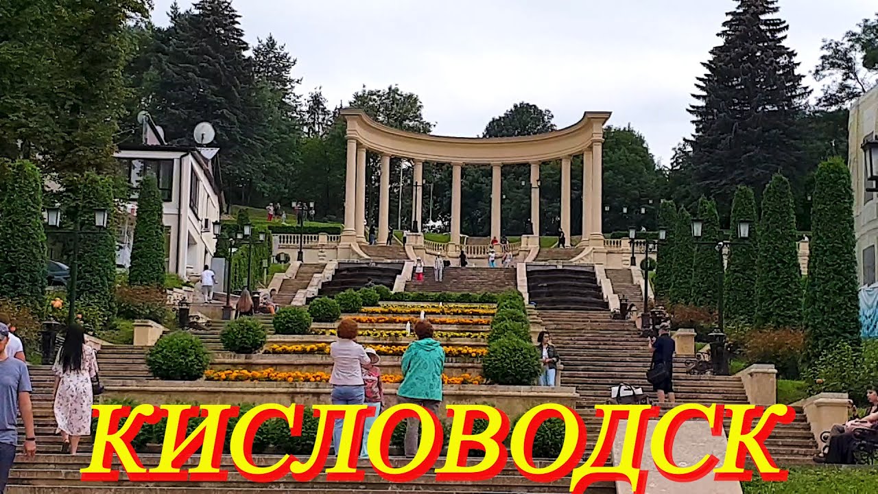 Карта кисловодска каскадная лестница