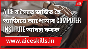 Computer Institute Franchise in Assam | How to start a computer institute
