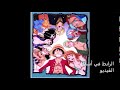 ون بيس 919 مترجم 