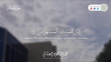 أواخر سورة الحجر || القارئ عبدالله سعود الحشاش